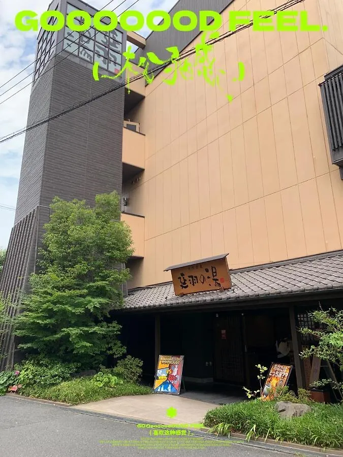 孔雀民宿 大阪市 0*,  日本
